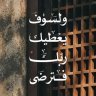 لمياء مجيد بادي
