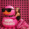 Дина