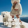 Света_1