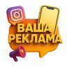 Ваша реклама