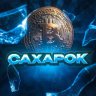 CaxapKypu
