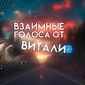 vzgolosaotCuril_resh
