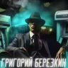 grisha_work_03